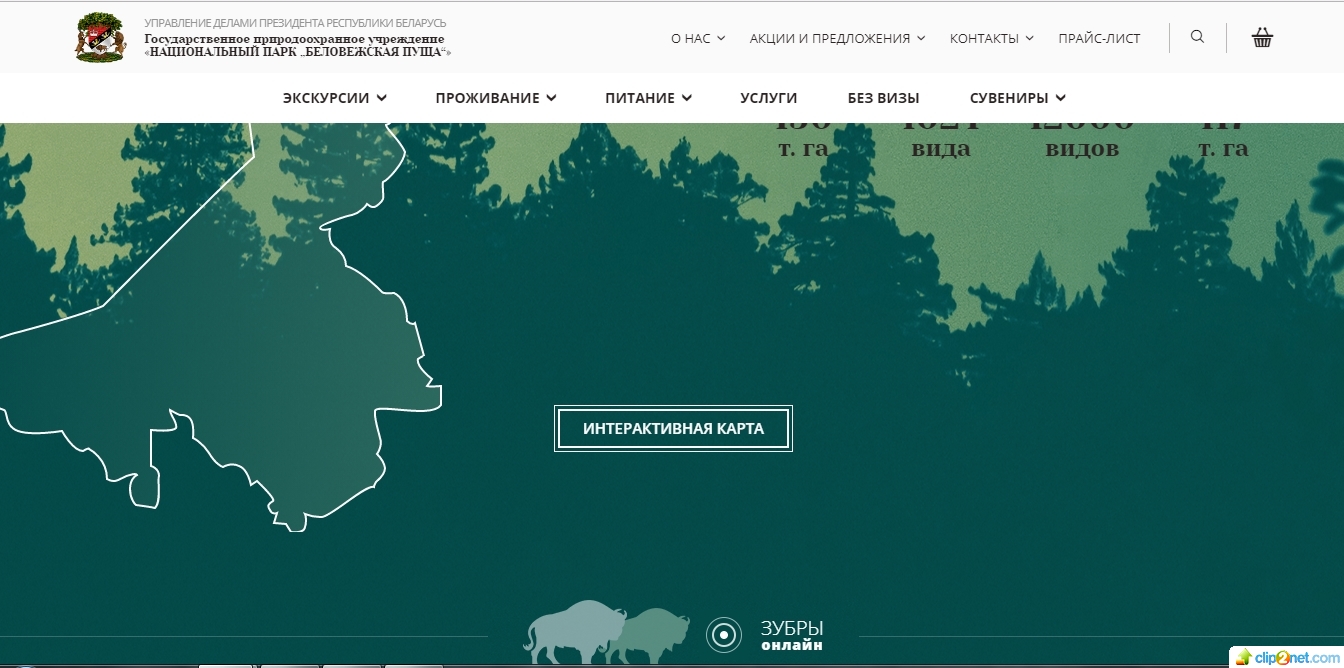 корпоративный сайт для национального парка "беловежская пуща".